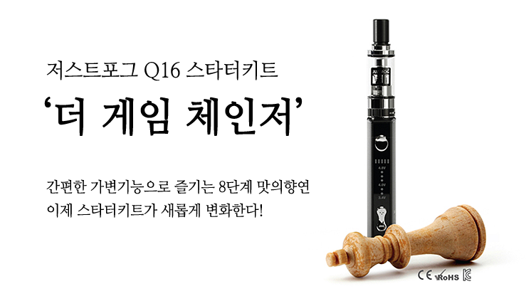 전자담배 저스트포그
